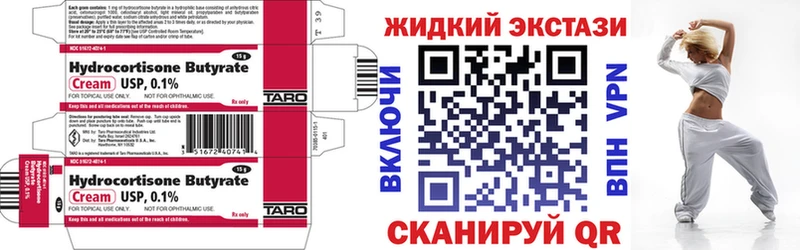 Бутират жидкий экстази  Цоци-Юрт 