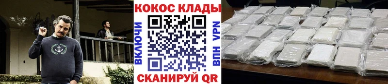 omg tor  Цоци-Юрт  COCAIN FishScale  купить наркотик 