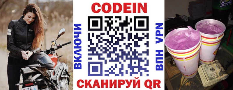 Кодеин напиток Lean (лин)  Цоци-Юрт 